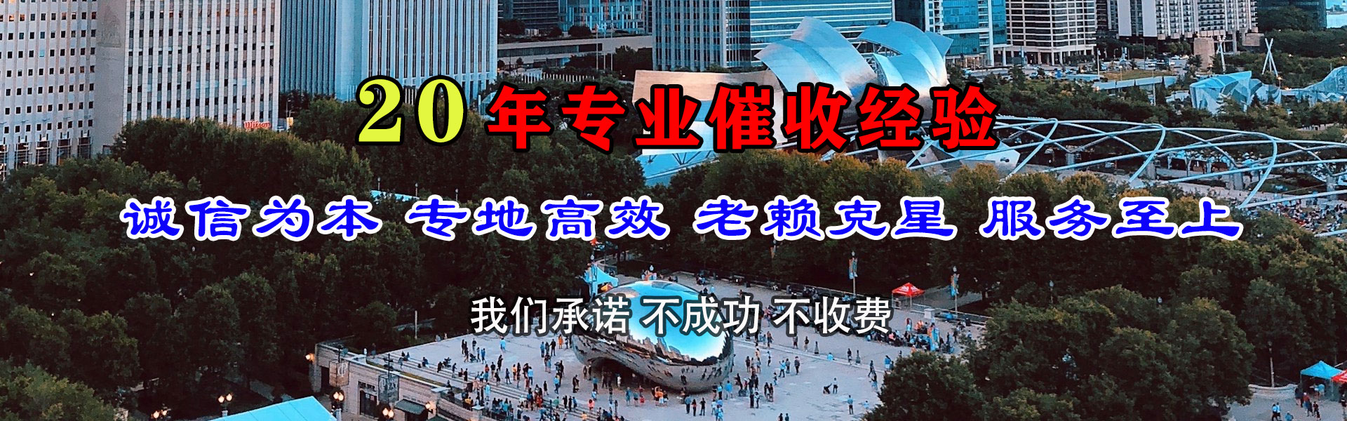 青山区清债公司